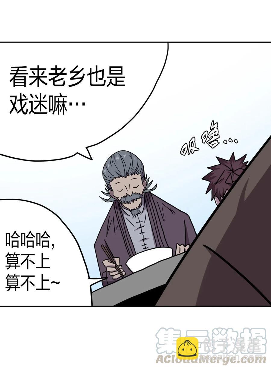 053 师父领我逛坟地？！32