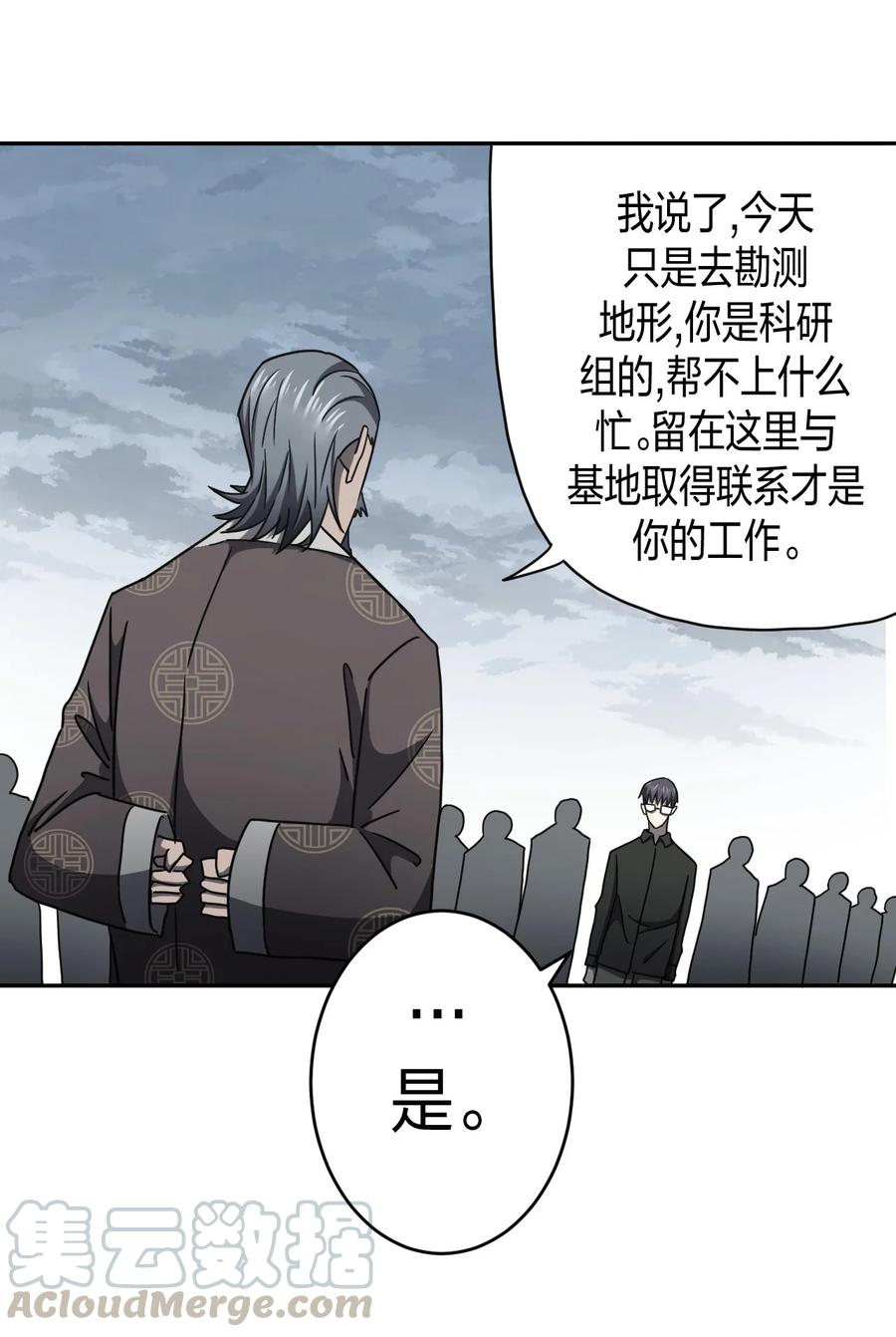 087话 老村长2114
