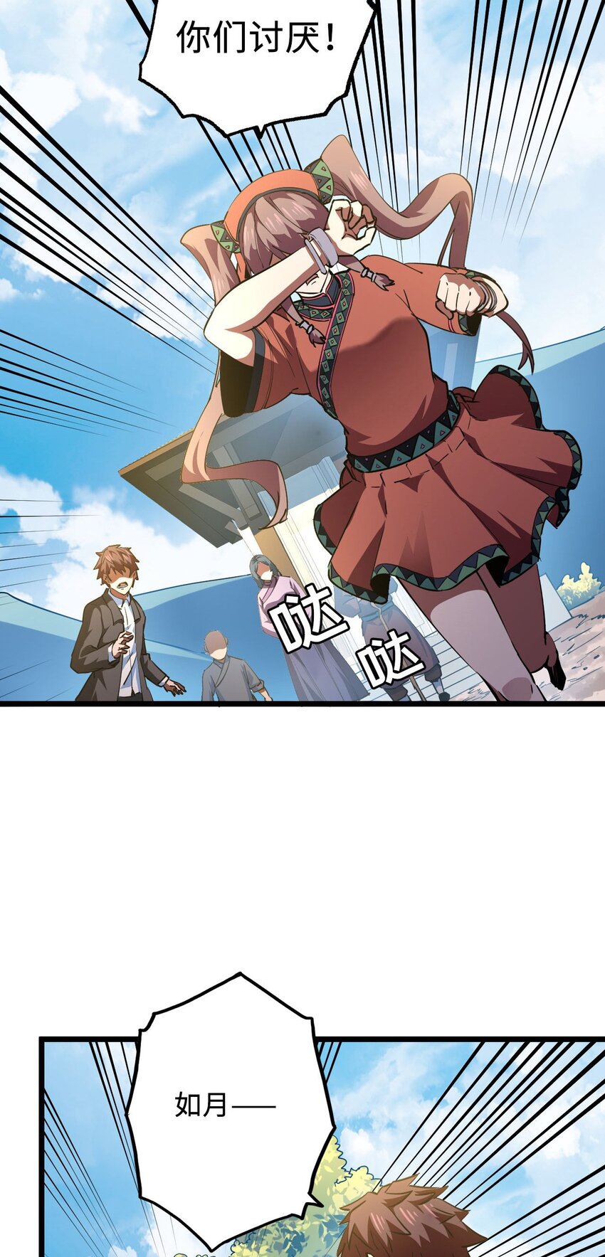 147话苗疆篇187