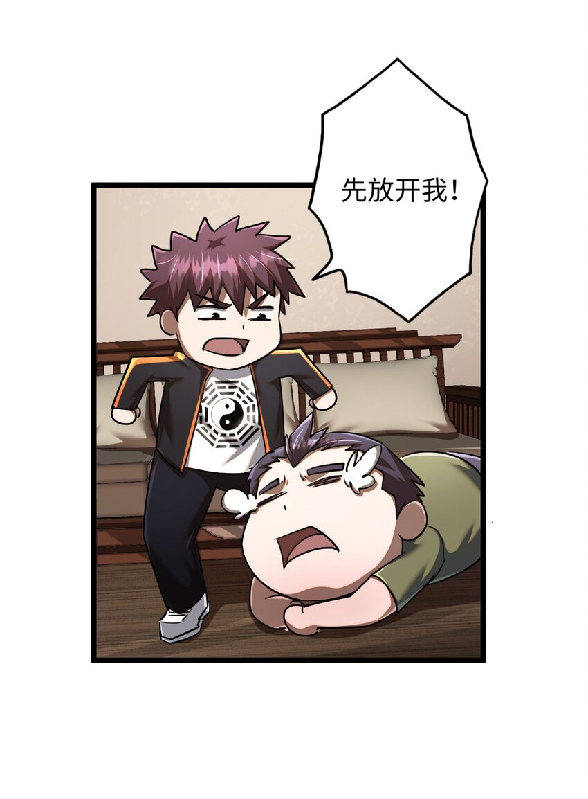 134话 苗疆篇0530