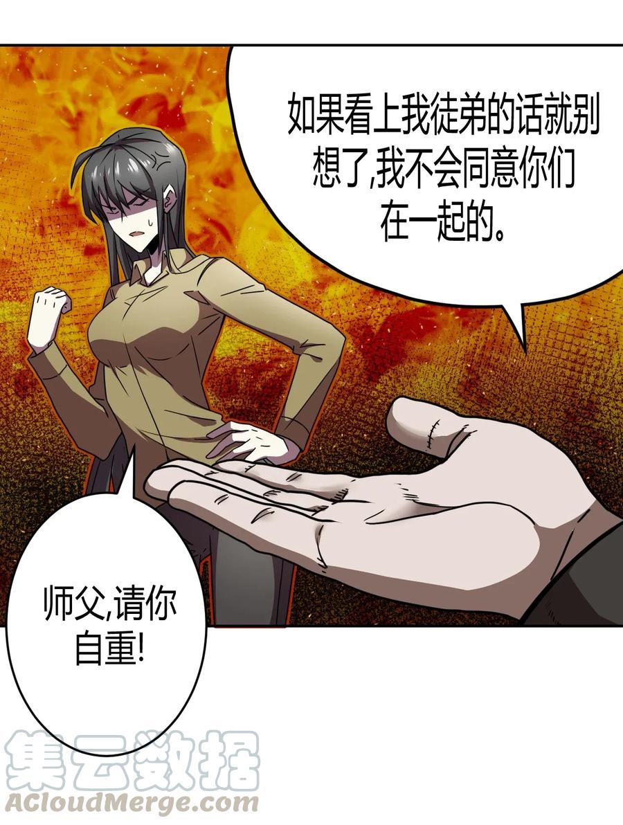 064（上） 好个大师兄！16