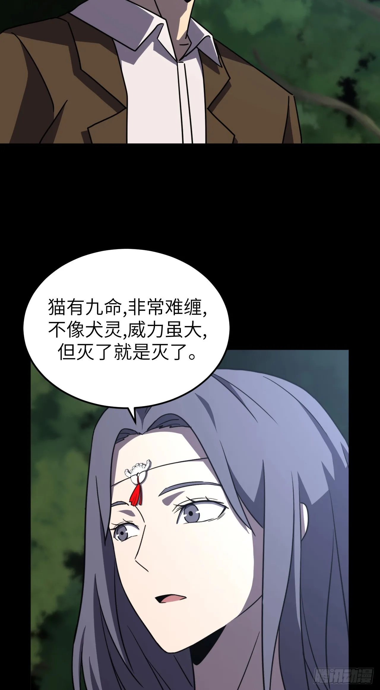 173话 苗疆篇4019