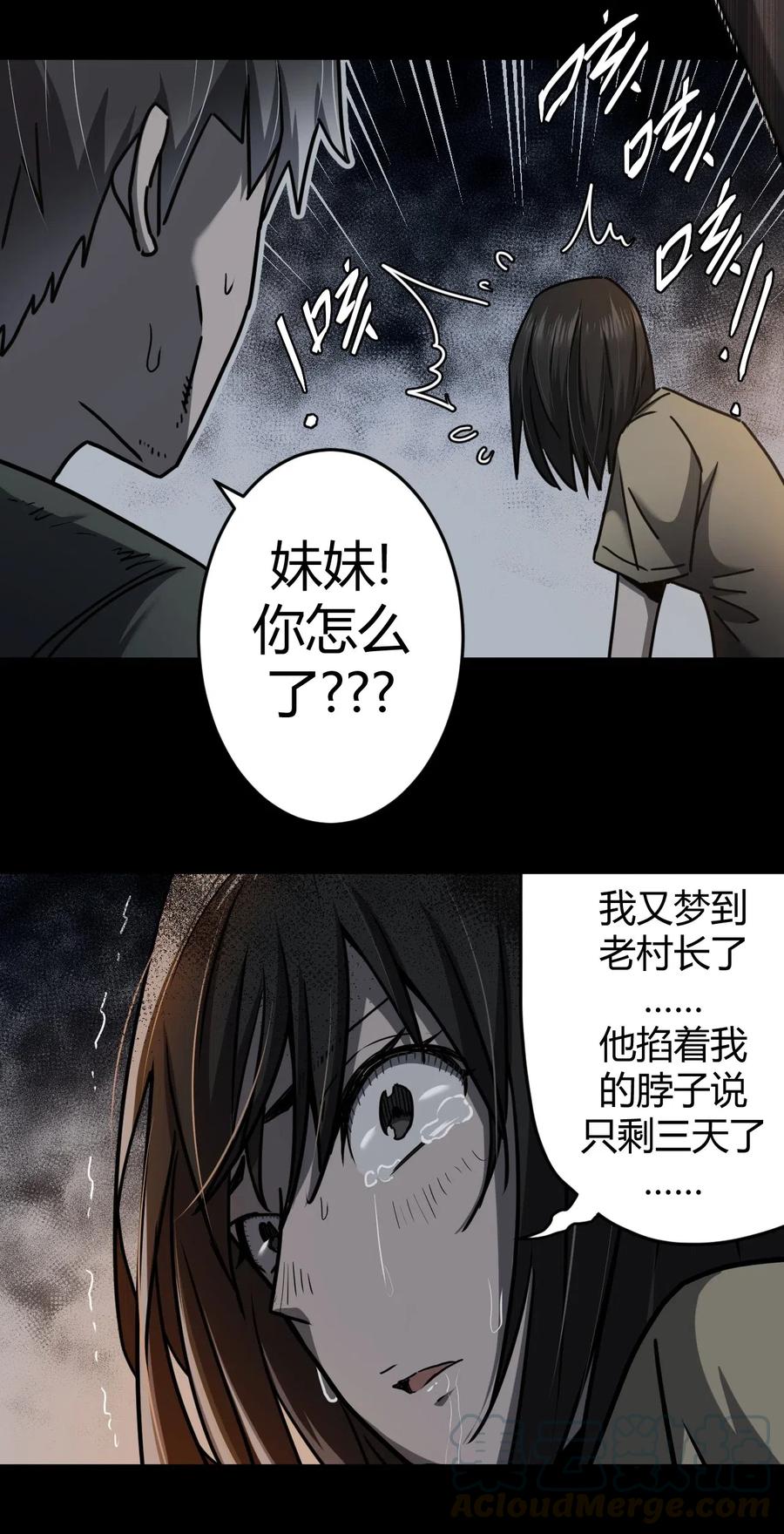 073话 老村长745