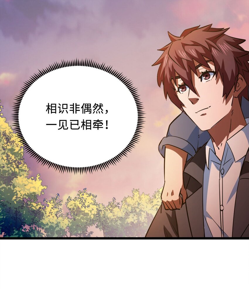 147话 苗疆篇1845