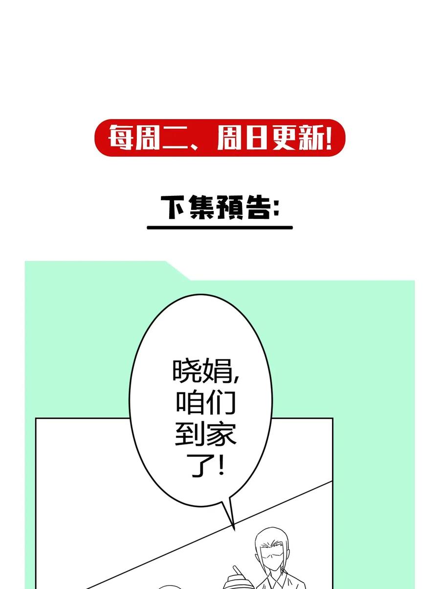 060 喊魂（2）39