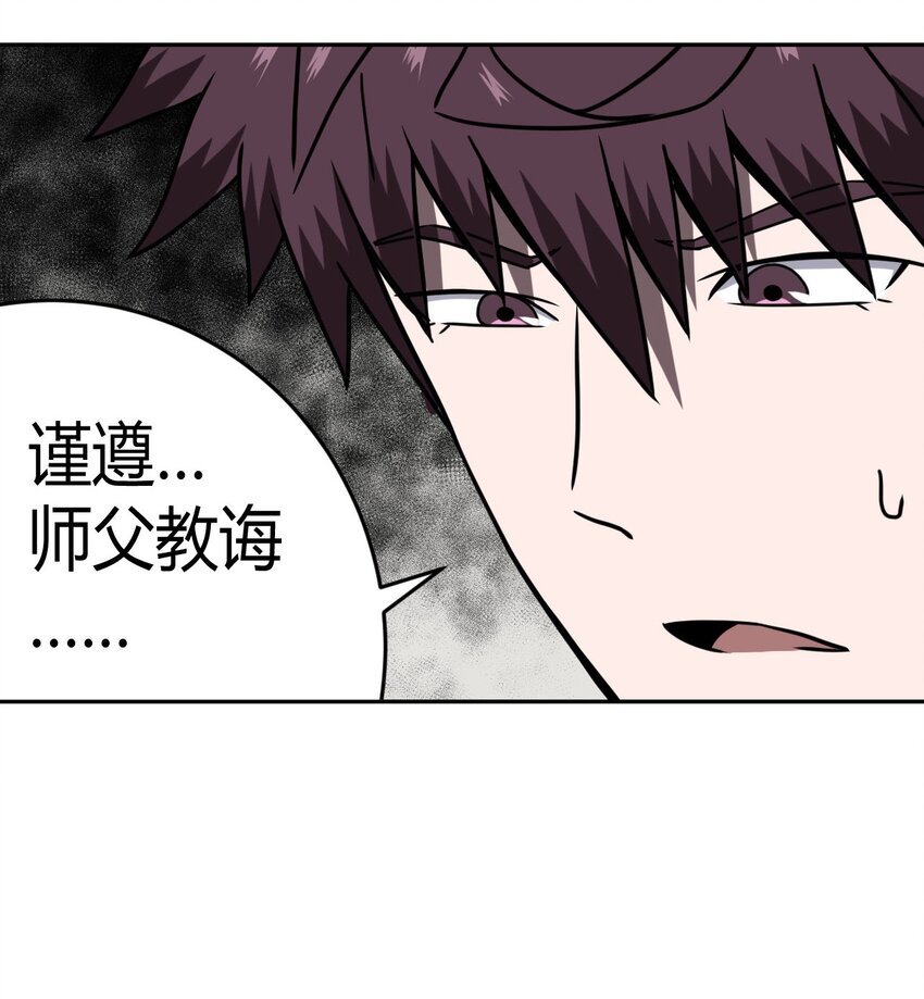 034 师父归来……30