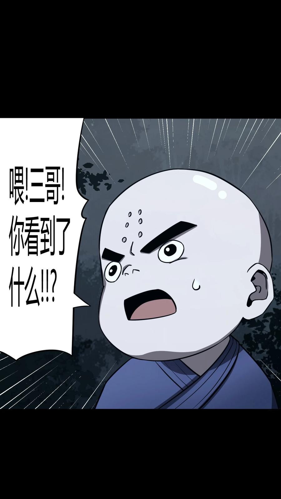 107话 老村长4111