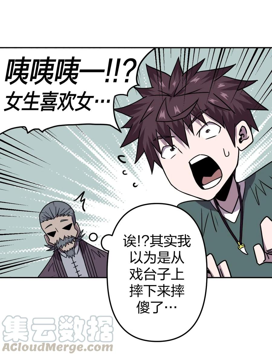 054 那一世情牵34