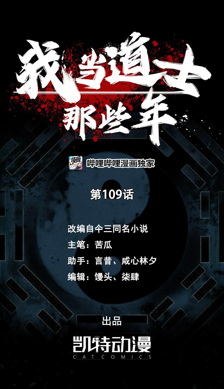 109话 老村长431