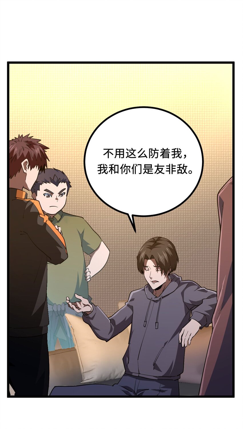 141话 苗疆篇124
