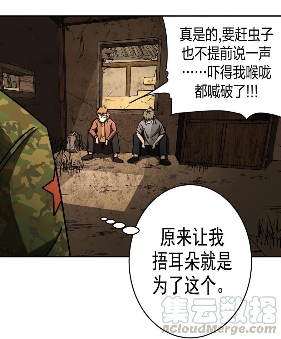 084话 老村长1820