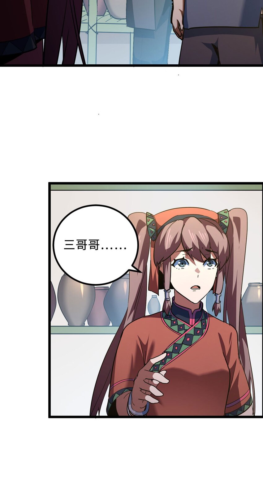 146话苗疆篇1719