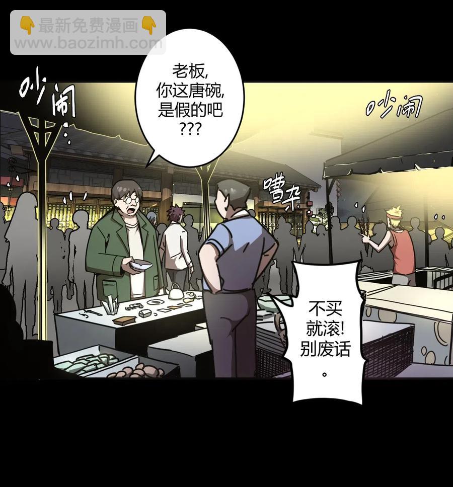 065（上） 阴市与银色符纸4