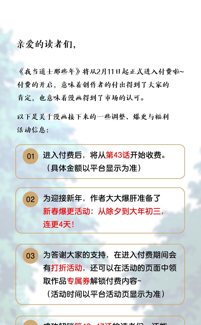 公告01 公告0