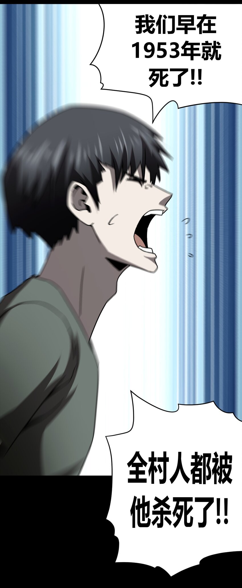 119话 老村长5331