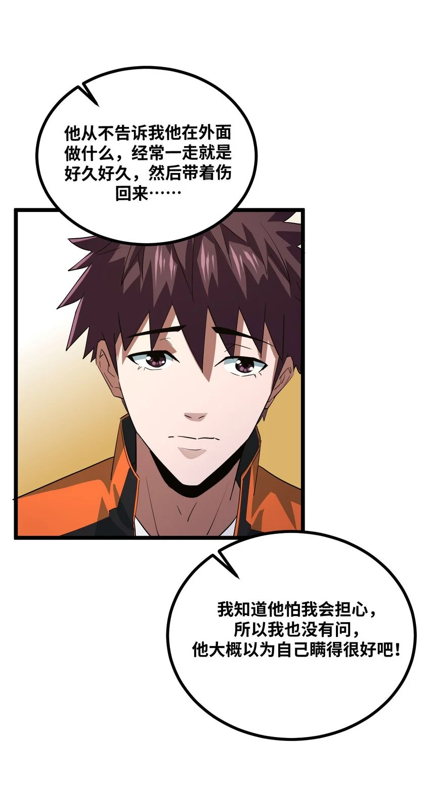 135话 苗疆篇0635