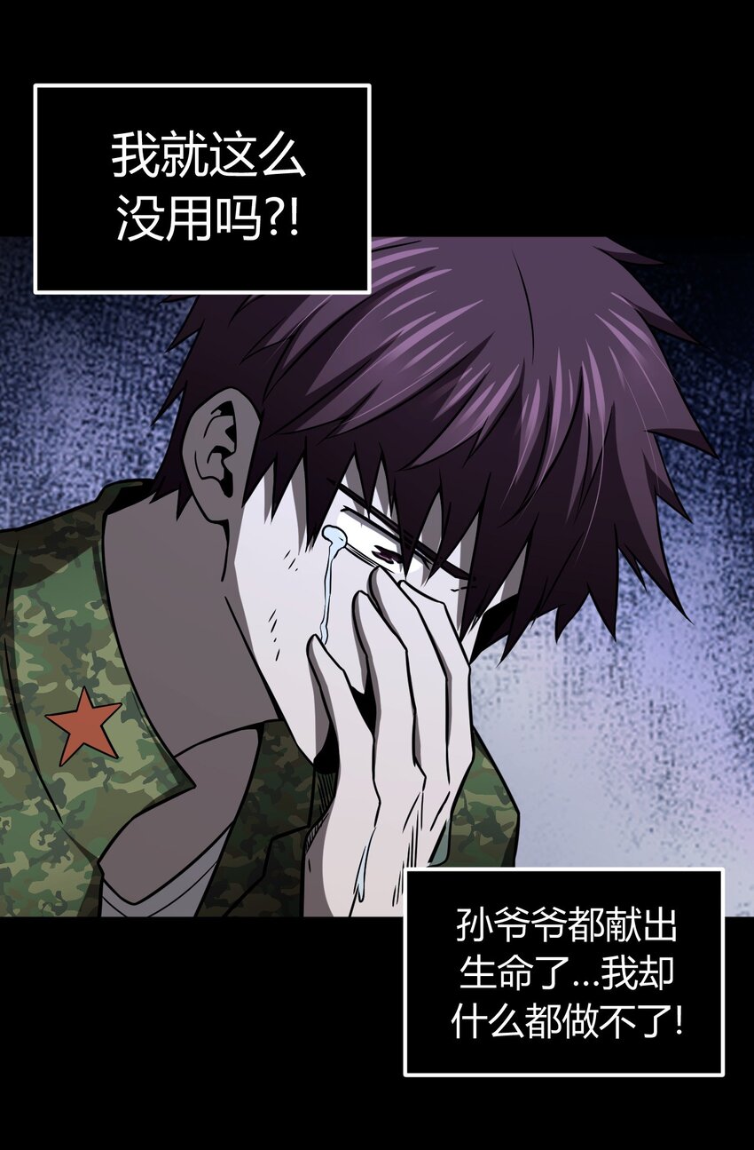 126话 老村长6032