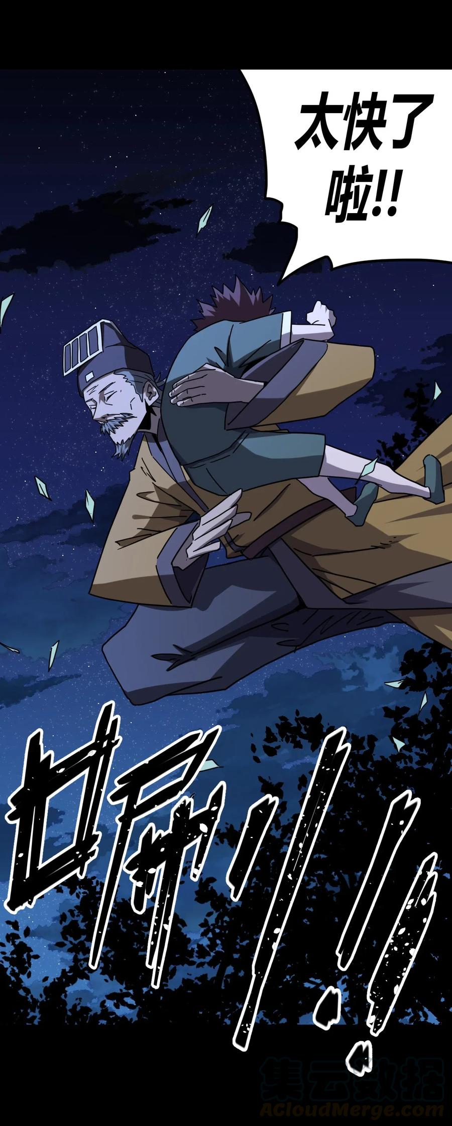 061 魂魄归位3