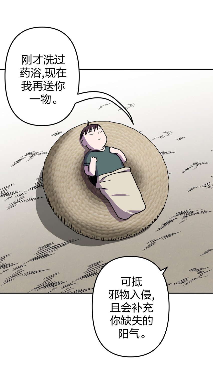 041 驱百鬼·上19