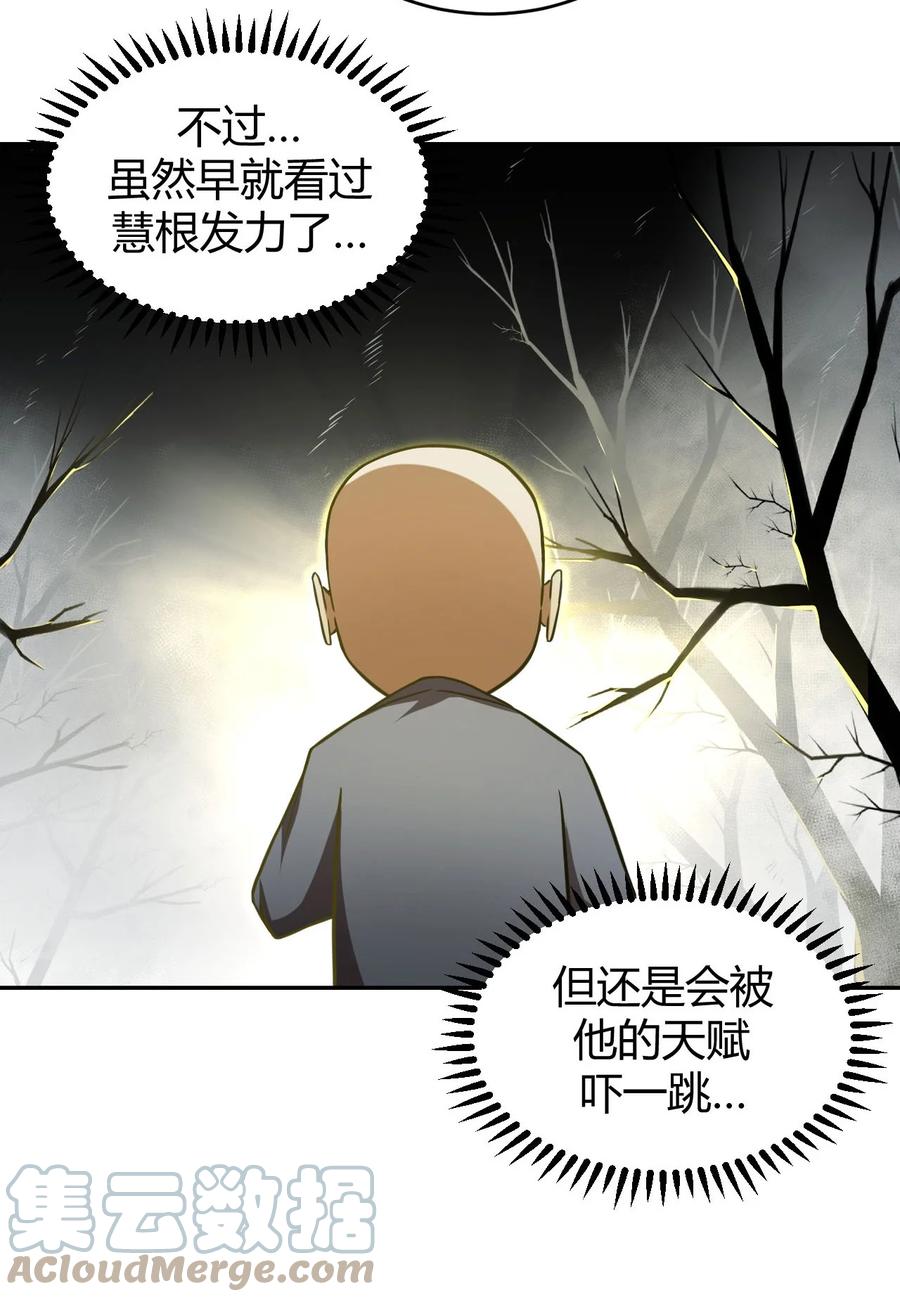 117话 老村长518