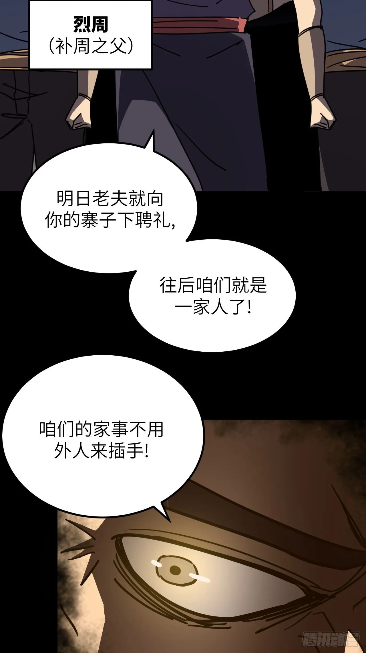 164话 苗疆篇3142