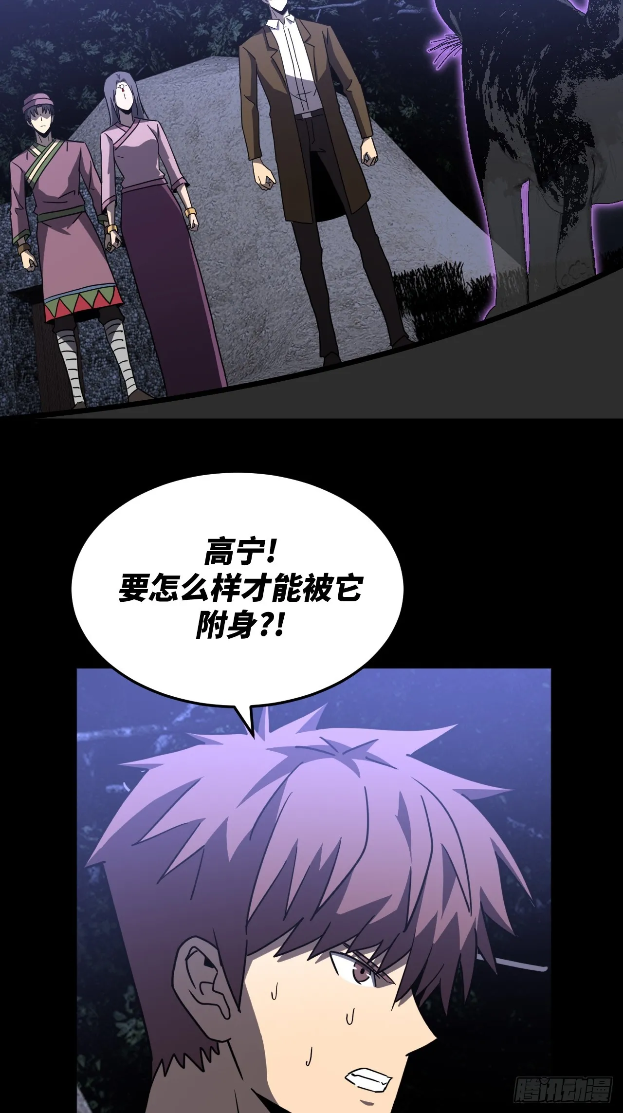 174话 苗疆篇413