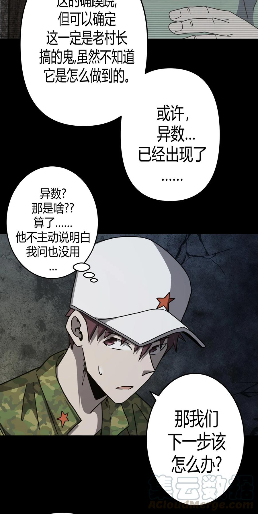 092话 老村长2638