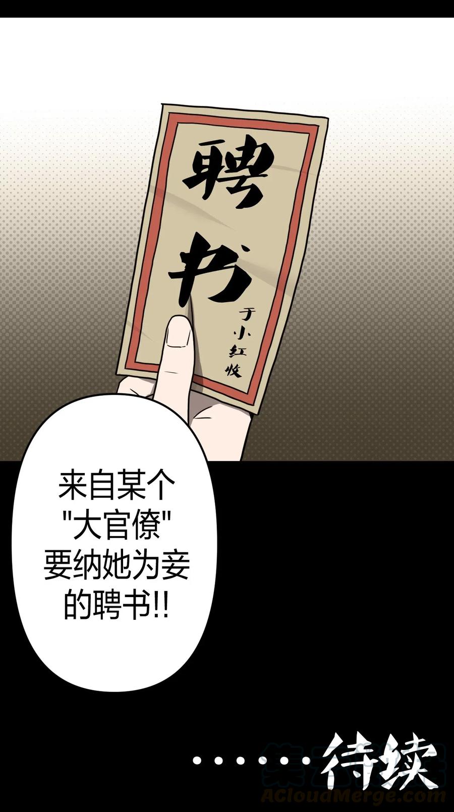 054 那一世情牵38