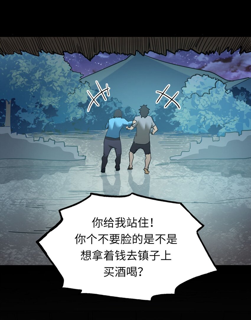 149话苗疆篇2039