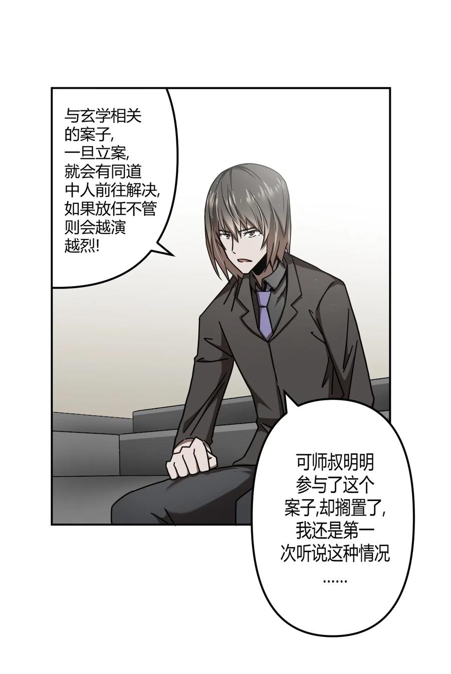 064（下） 秘密档案31