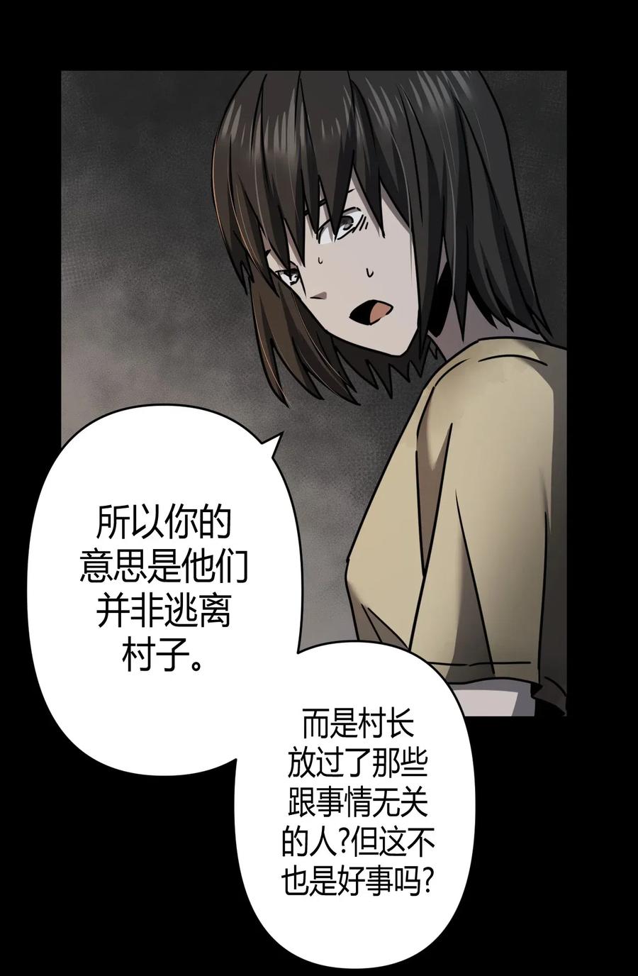 073话 老村长713