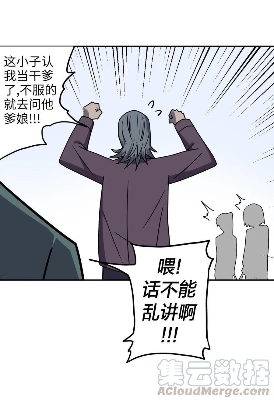 052 认了师父33