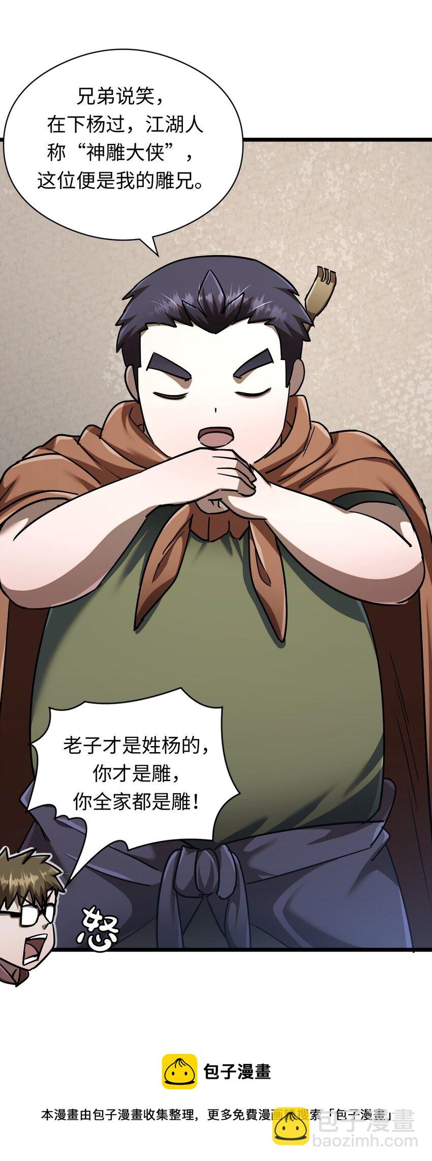 132话 苗疆篇0312