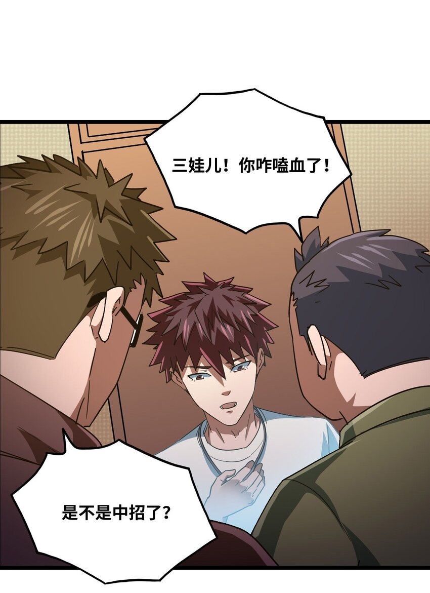 139话 苗疆篇1030