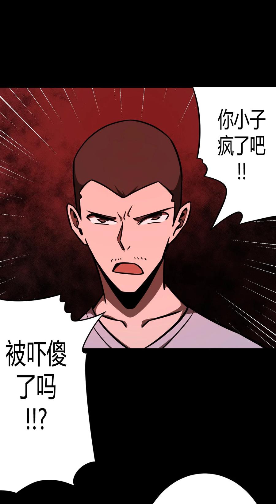 110话 老村长44+公告2