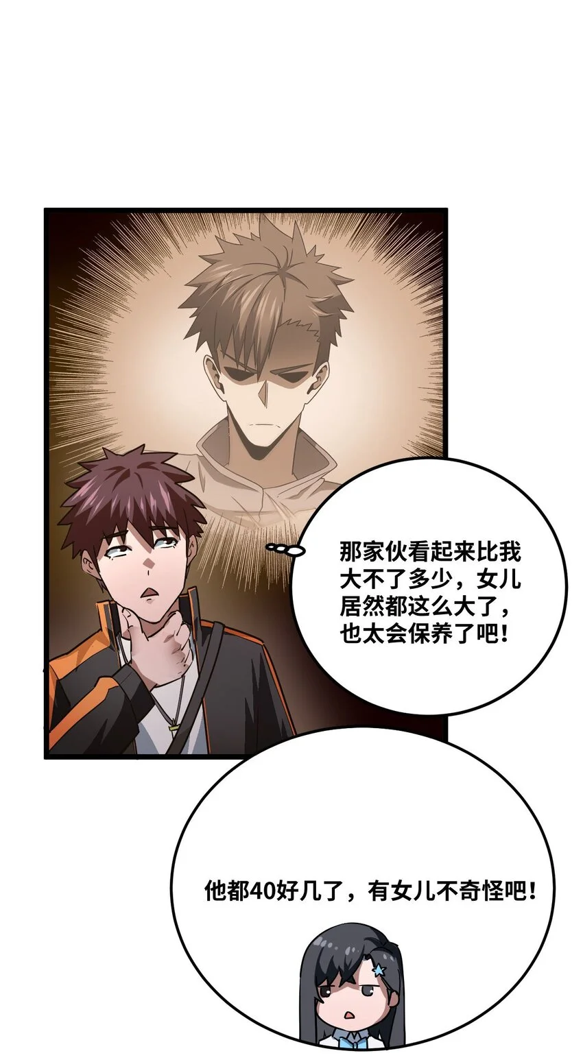 135话 苗疆篇0614