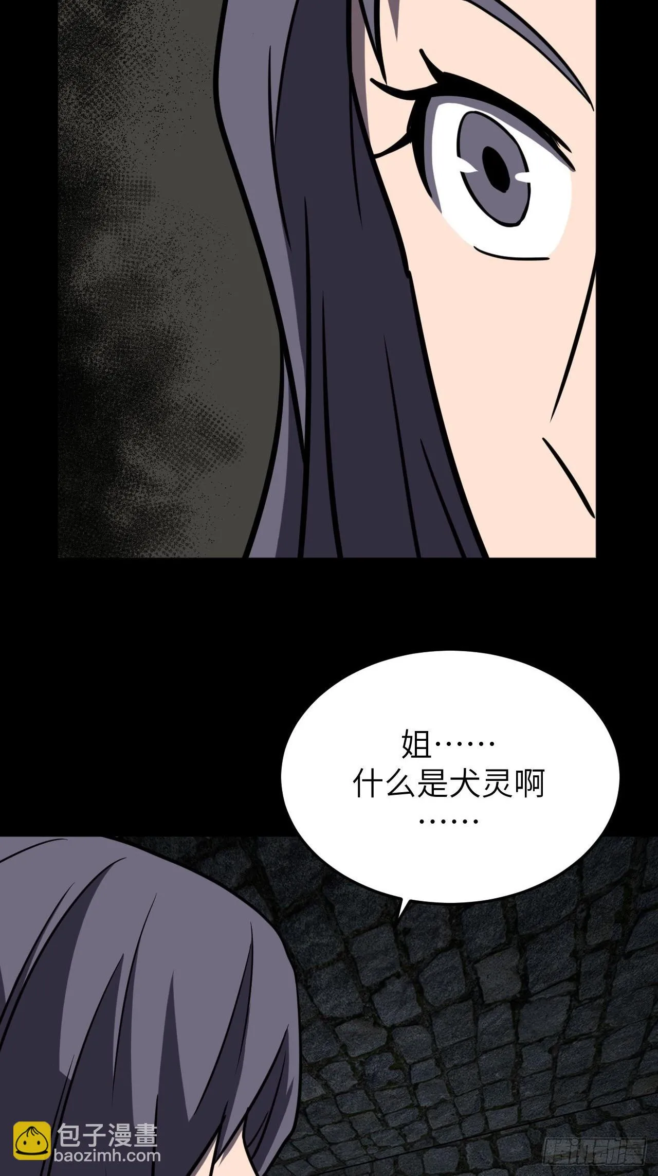 176话 苗疆篇4330