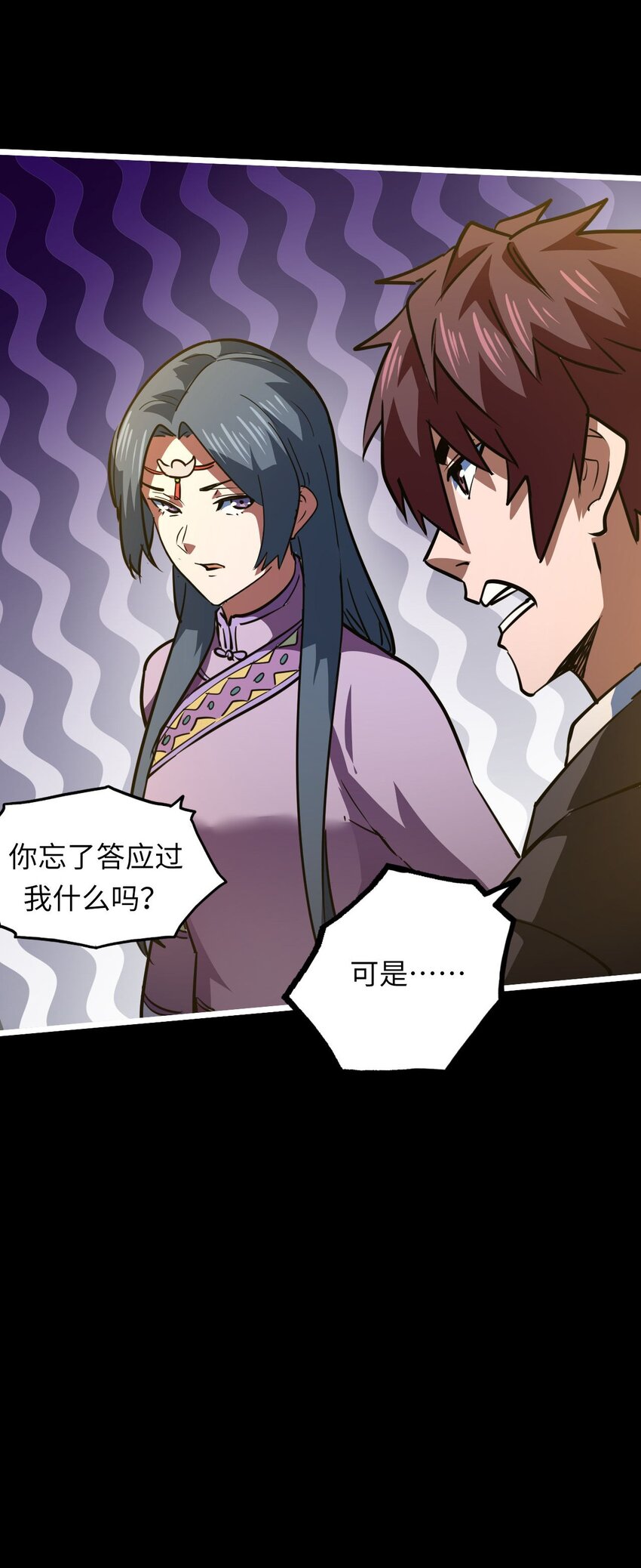 149话 苗疆篇2022