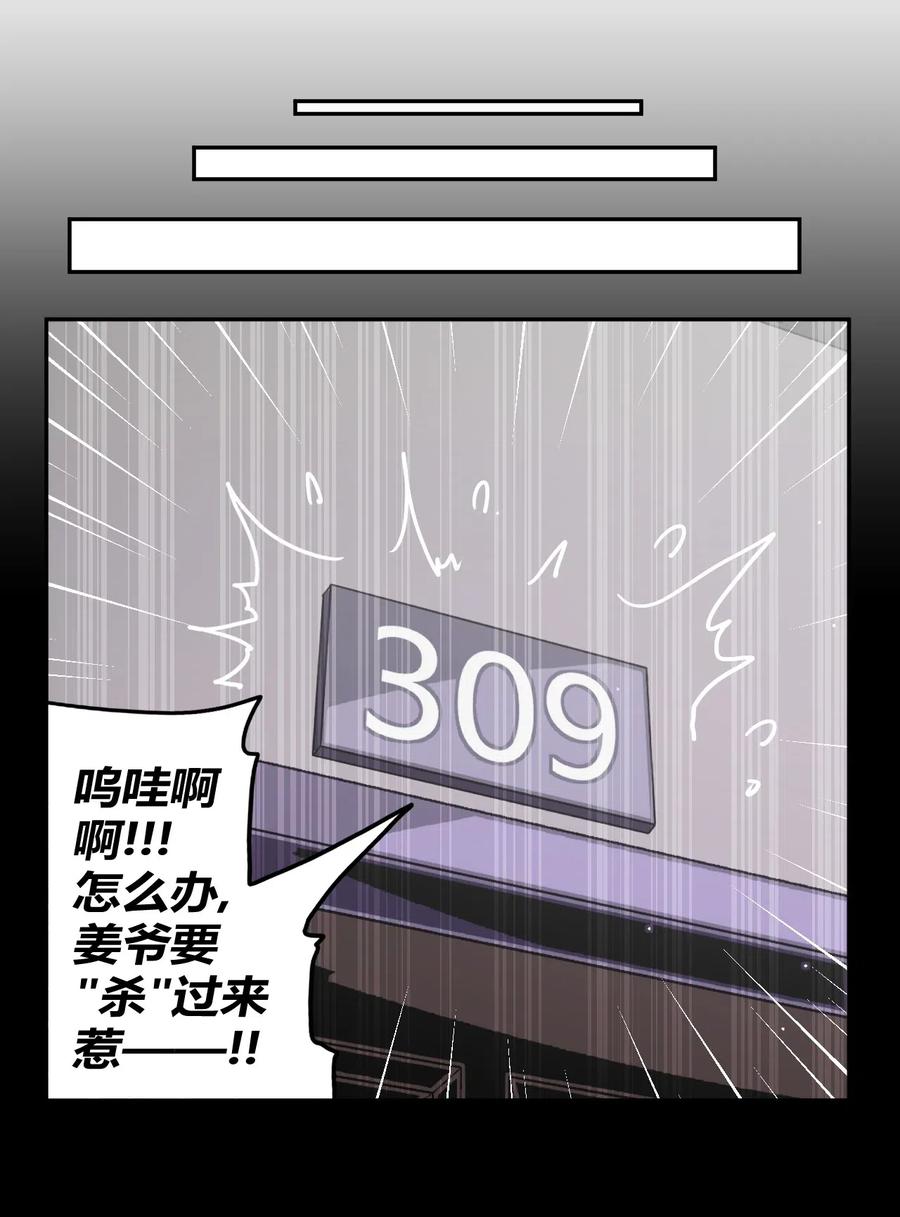 063（下） 同门聚会3