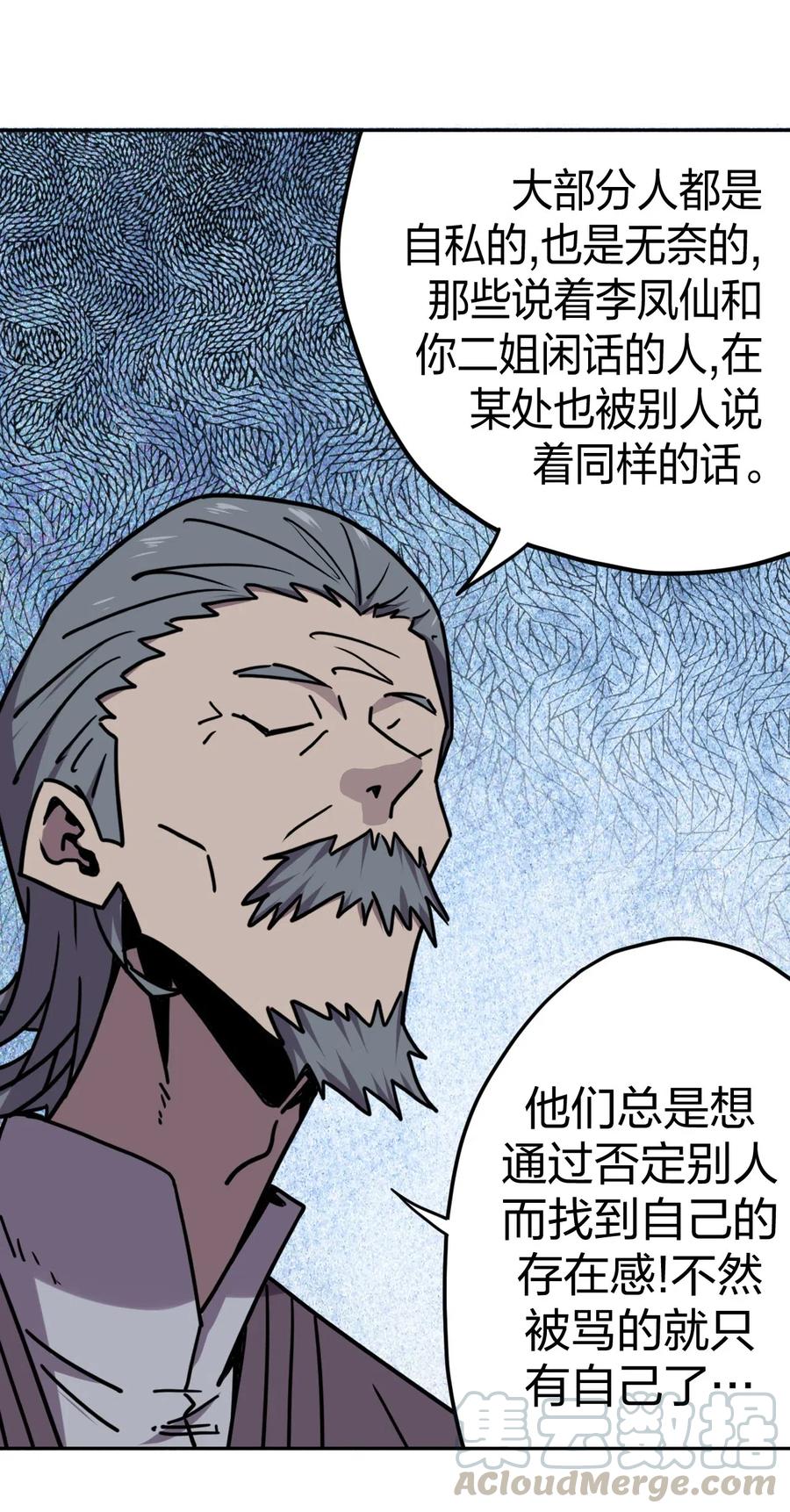055 人生如戏30