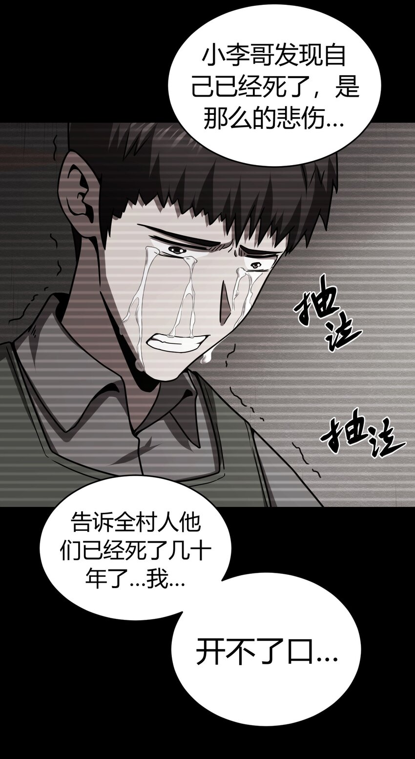119话 老村长538