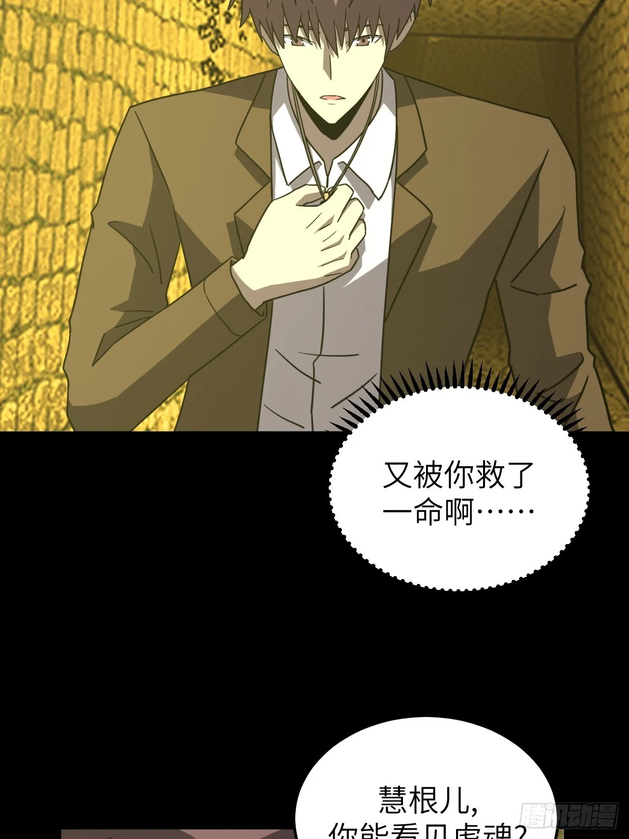 175话 苗疆篇4239