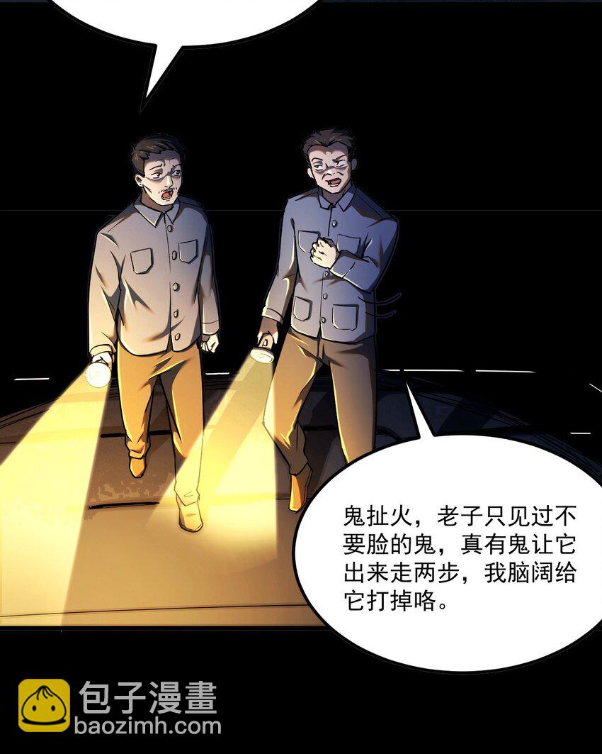 130话 苗疆篇013