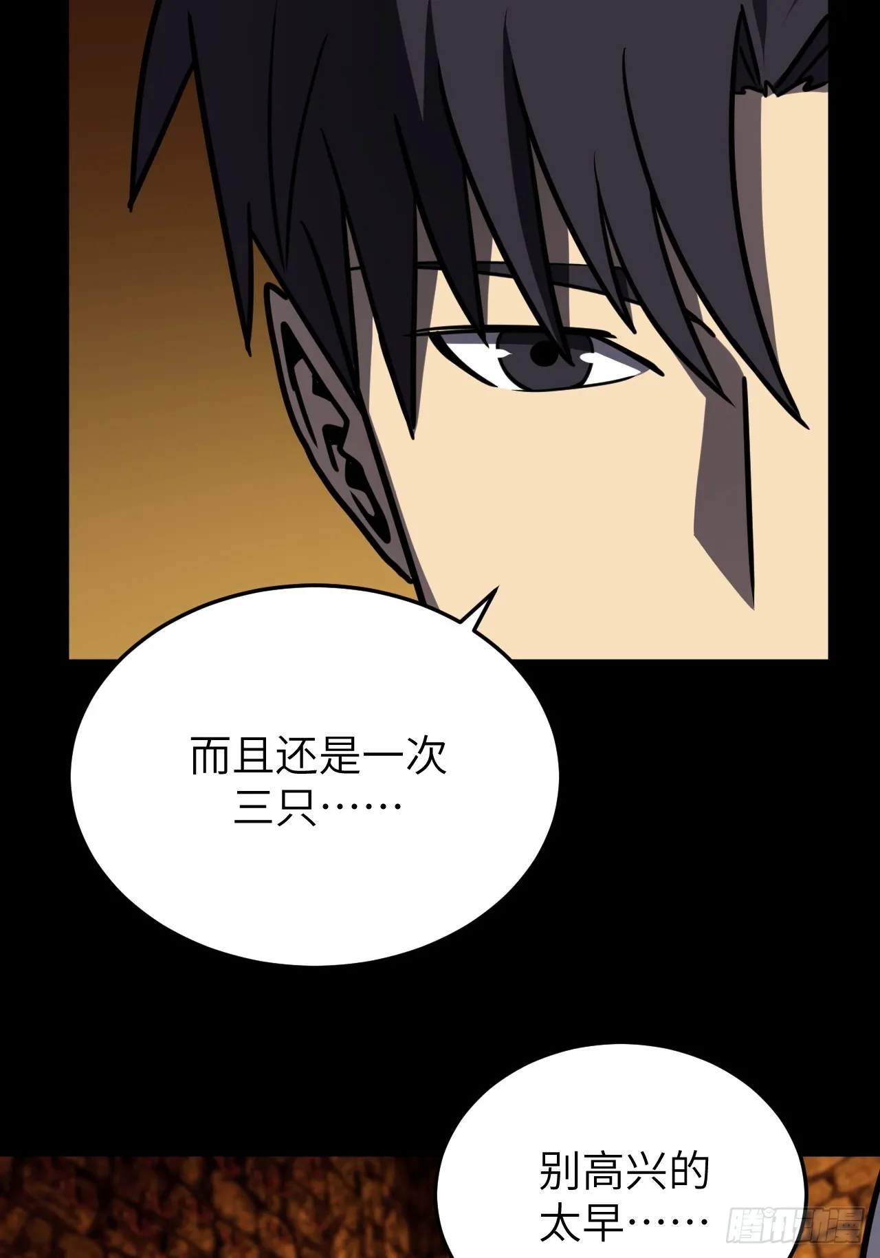 179话 苗疆篇4635