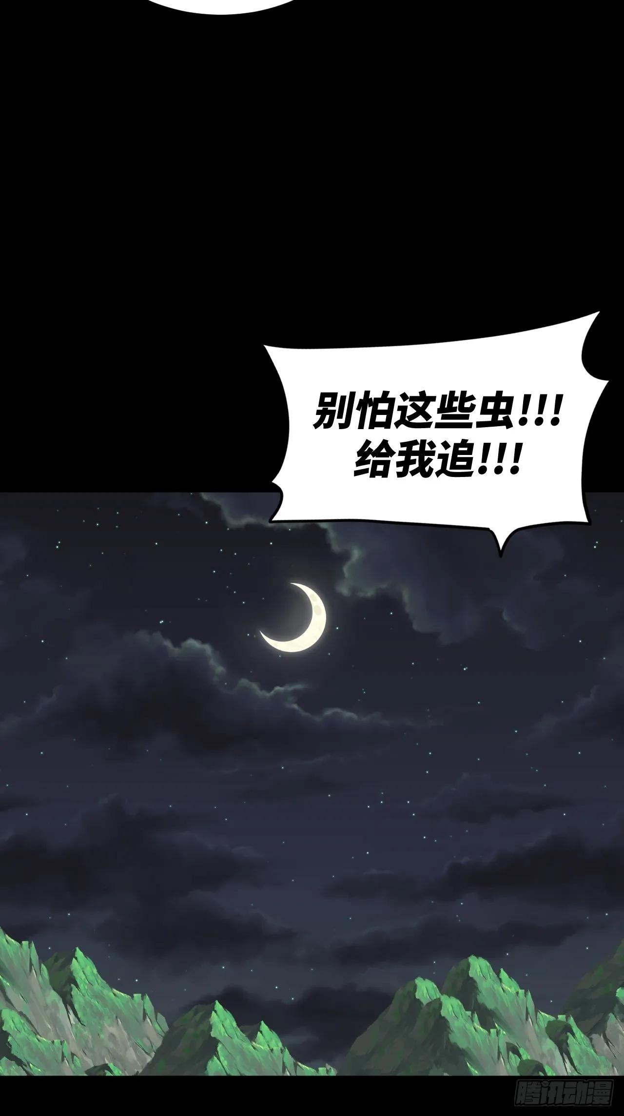 172话 苗疆篇3921