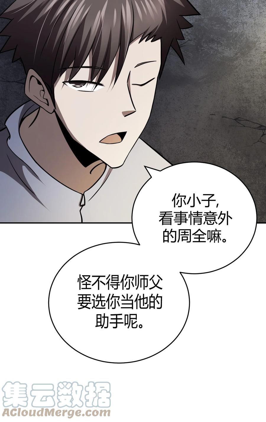 103话 老村长3738