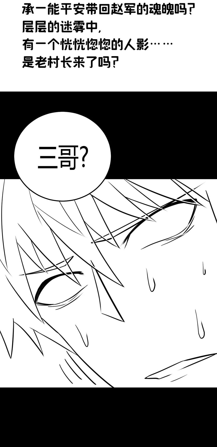 106话 老村长4044