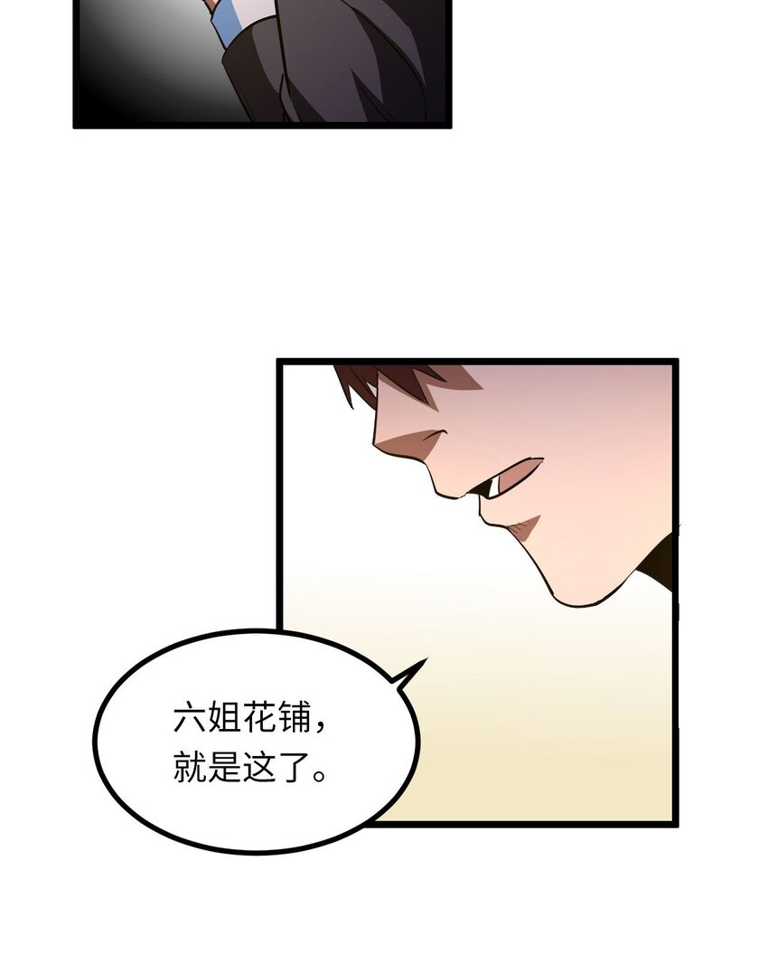 142话苗疆篇1333