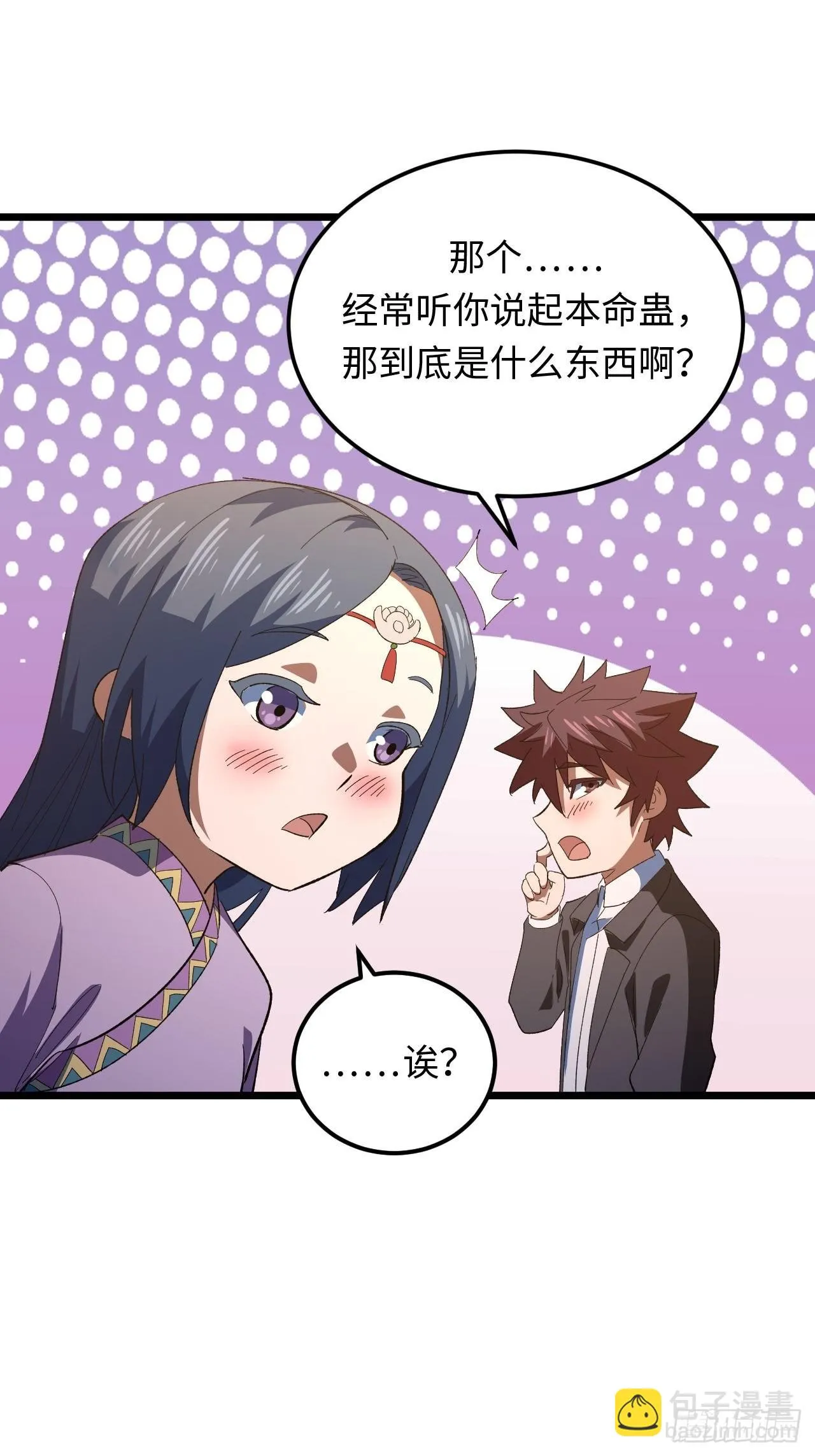 162话 苗疆篇29+休刊通知39