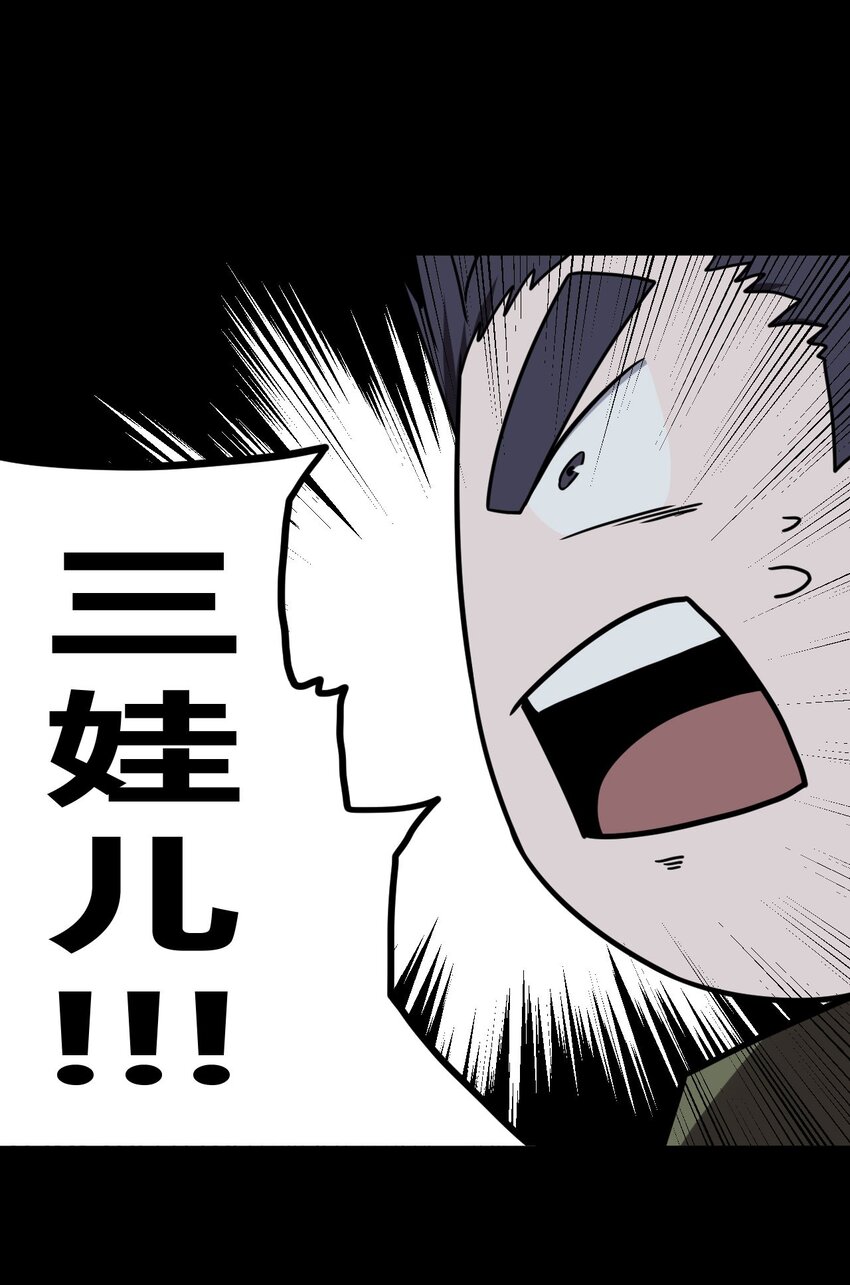 026 妖怪！放开那个男孩20